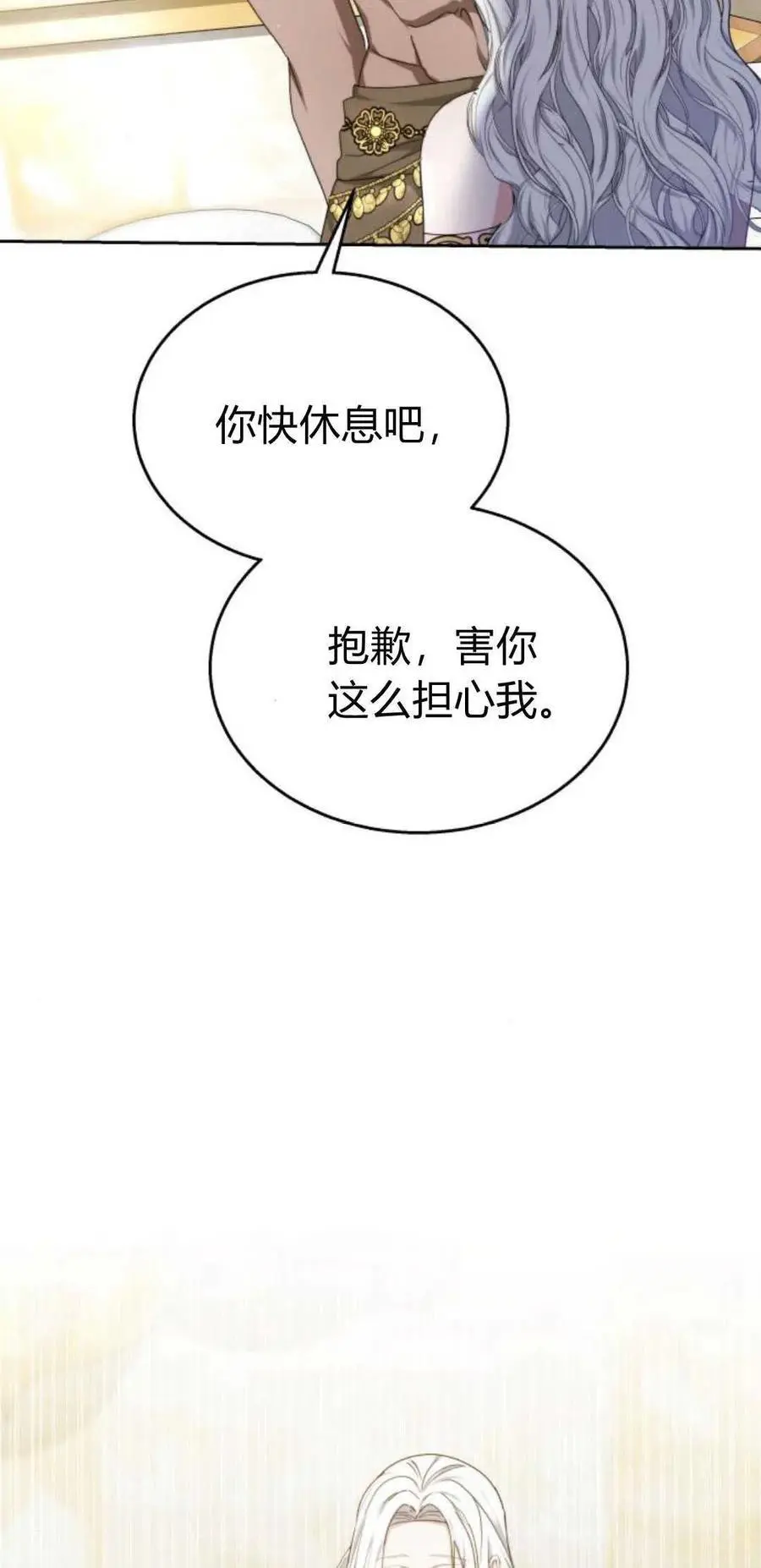 第44话 第12页
