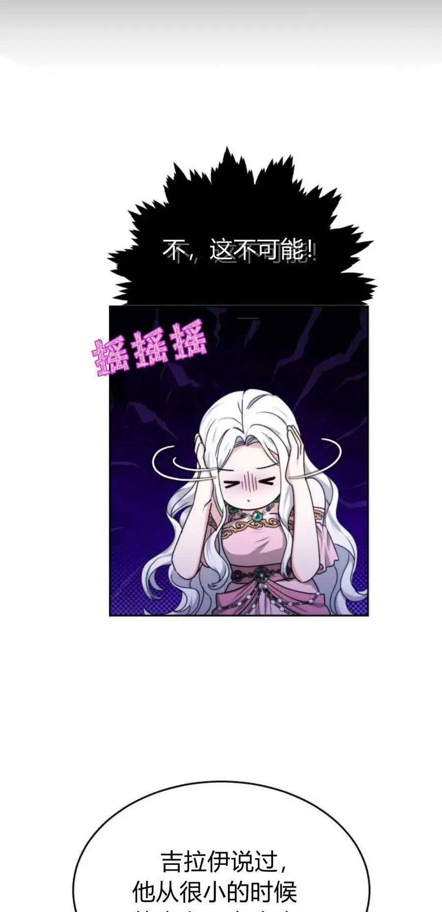 第44话 第15页