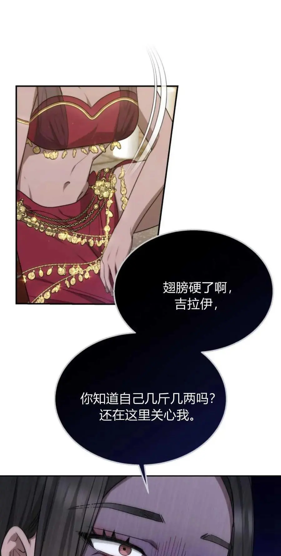 第44话 第21页