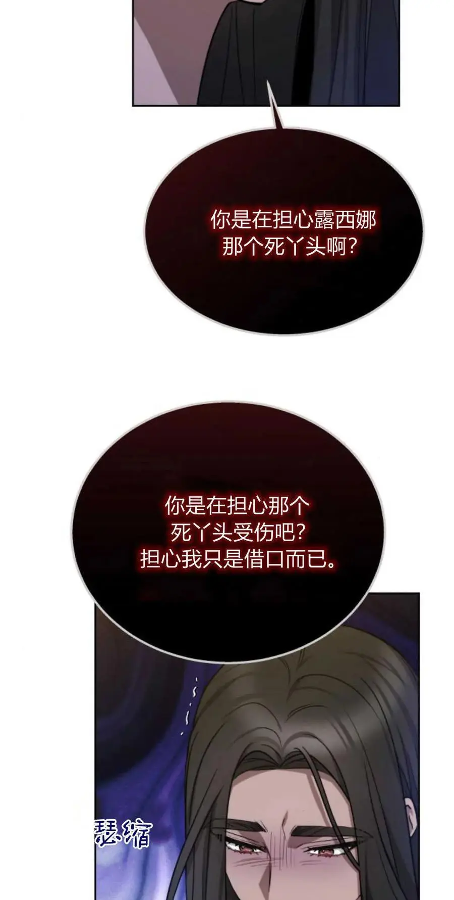 第44话 第23页