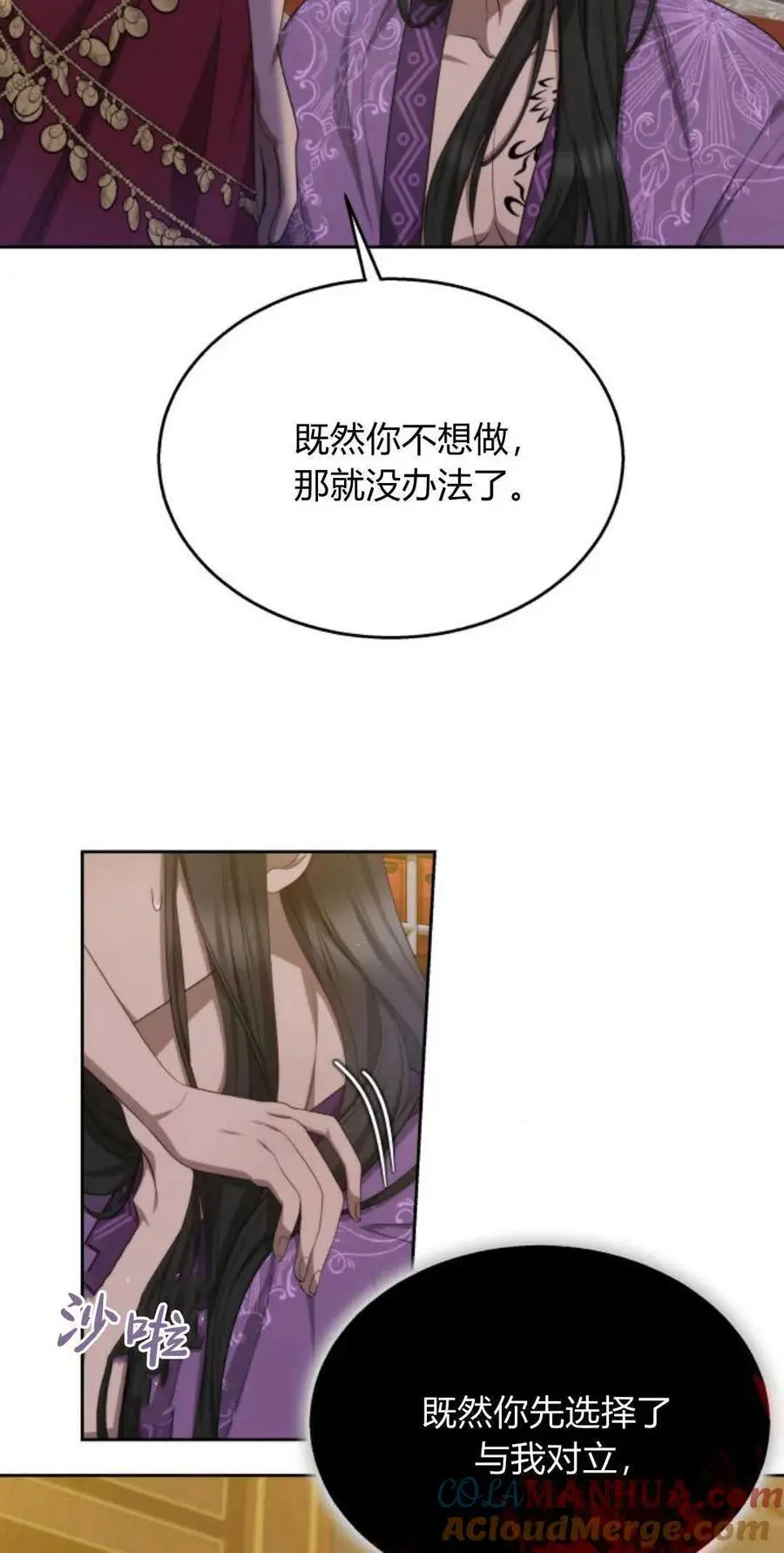 第44话 第25页