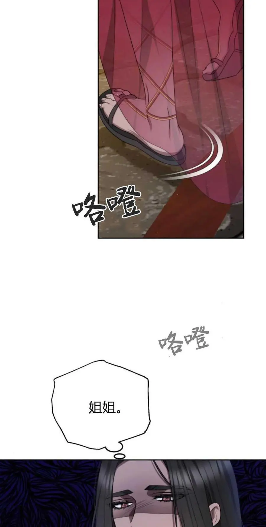 第44话 第27页