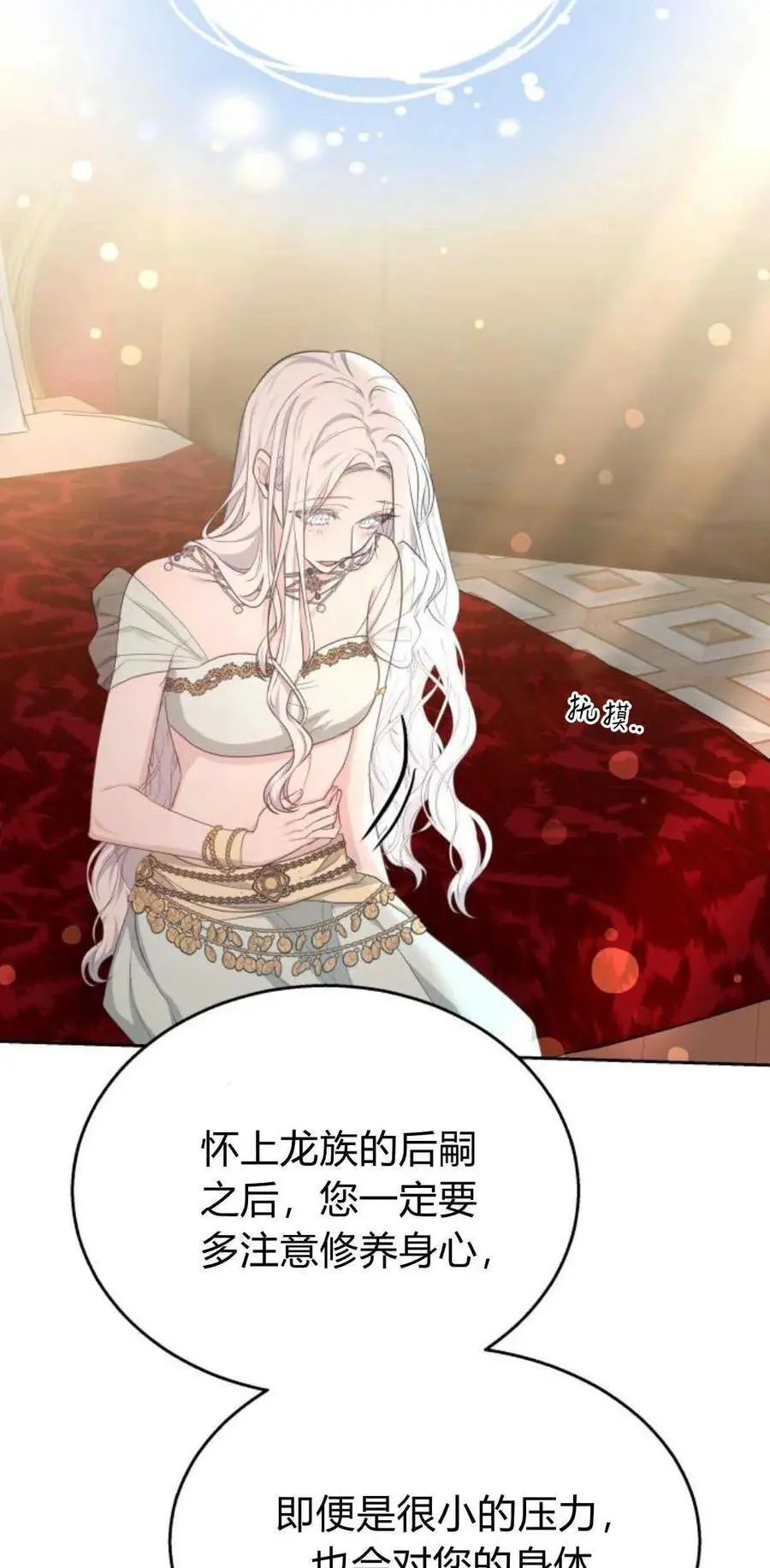 第44话 第42页