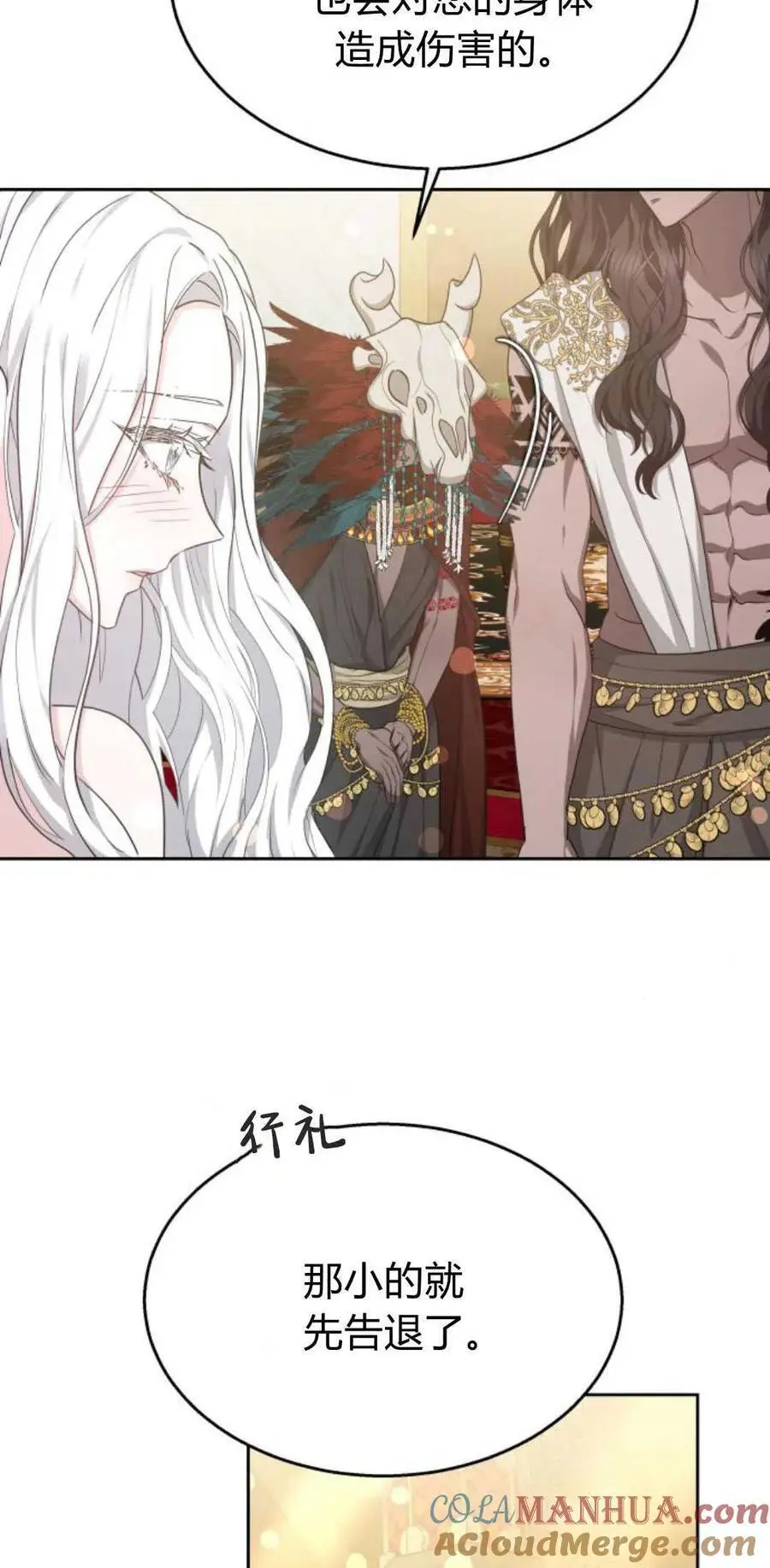第44话 第43页