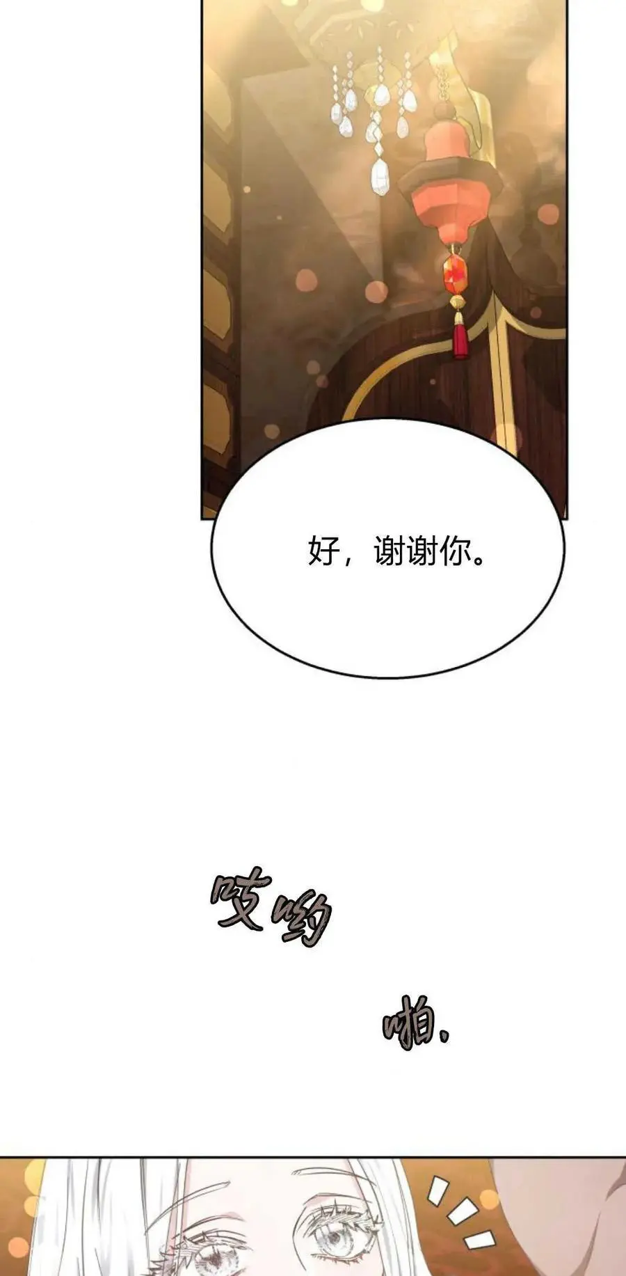 第44话 第44页