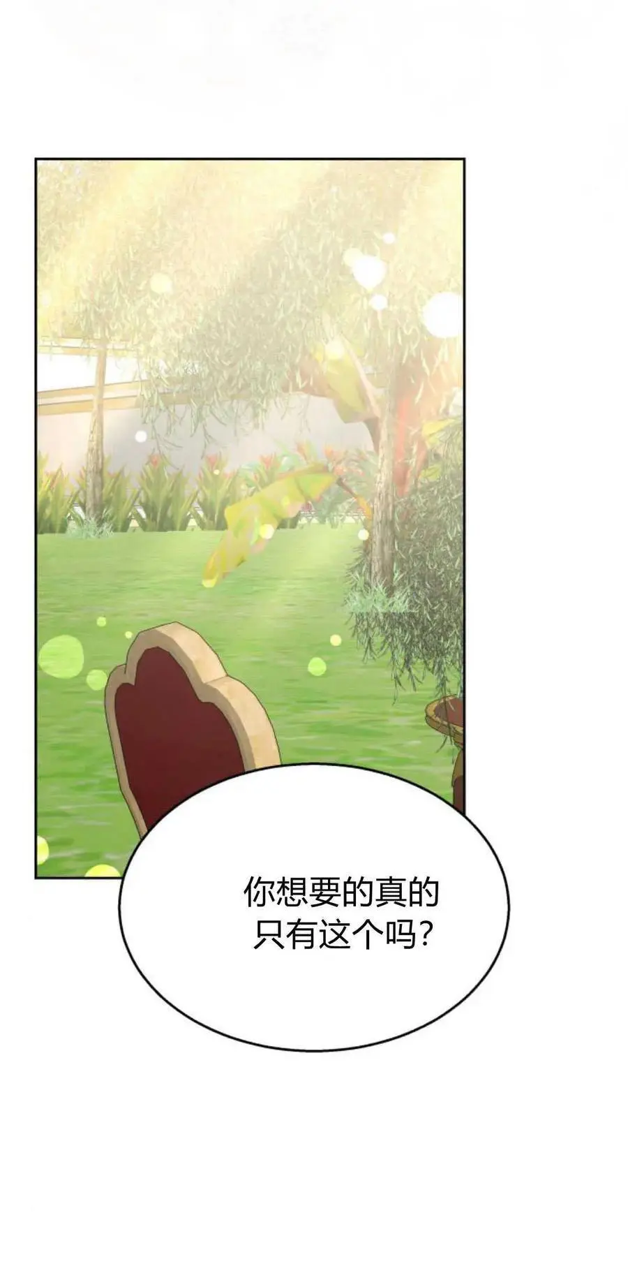 第44话 第50页