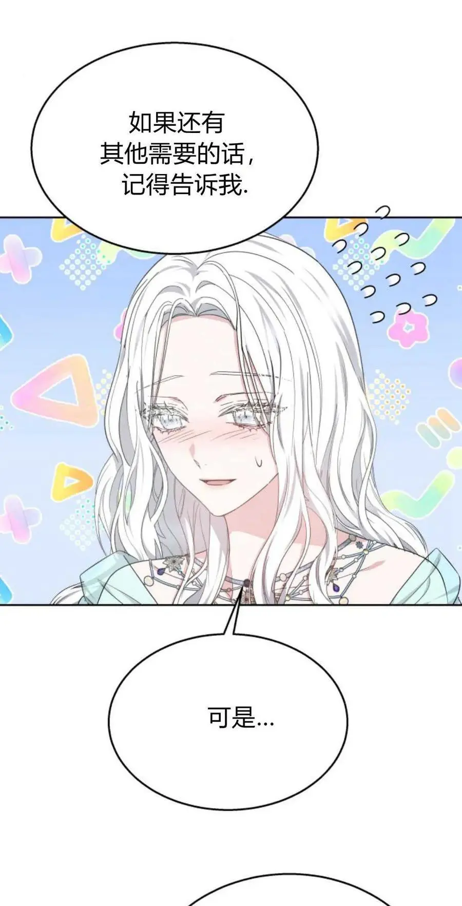 第44话 第51页