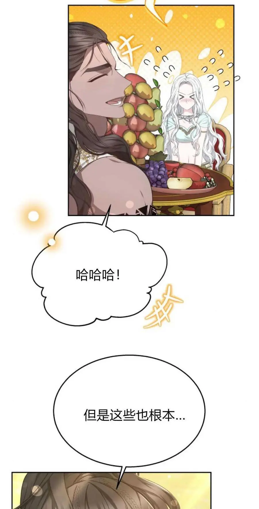 第44话 第53页