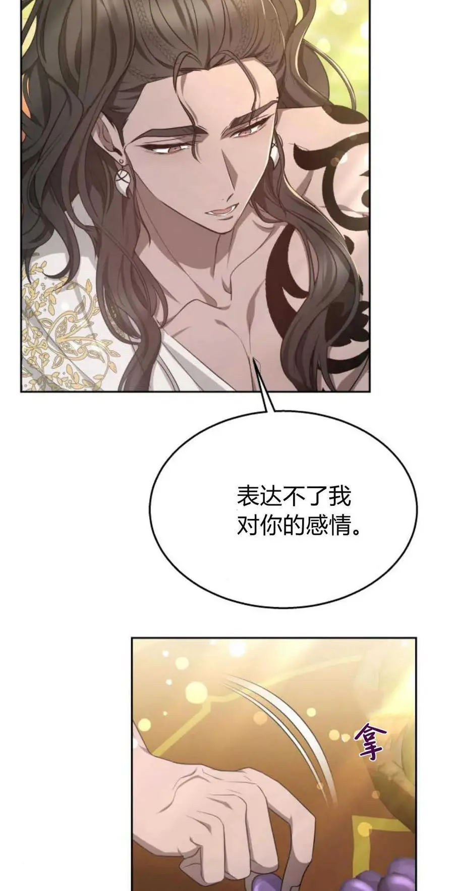 第44话 第54页