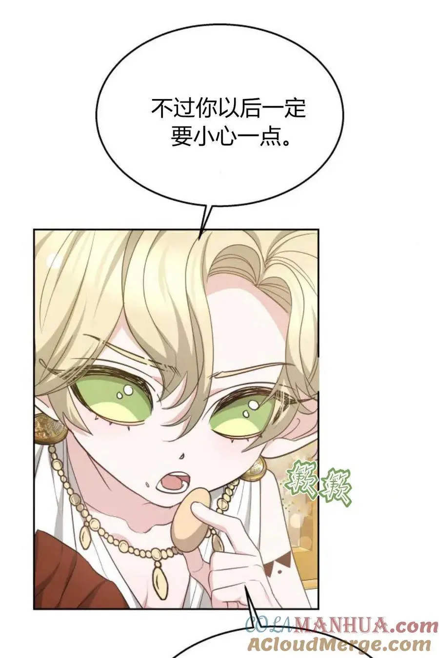 第44话 第61页