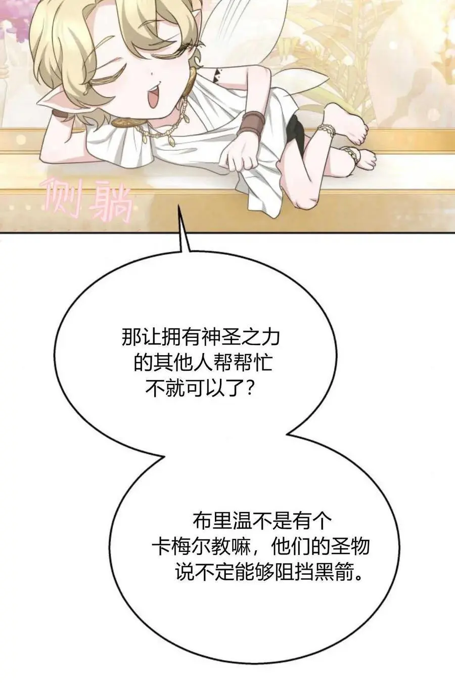 第44话 第65页
