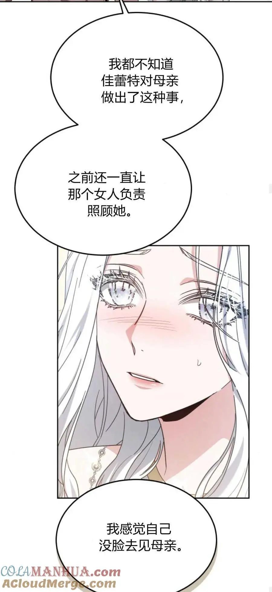 第51话 第19页