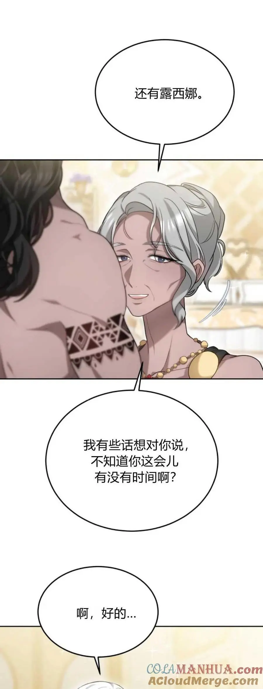 第51话 第31页