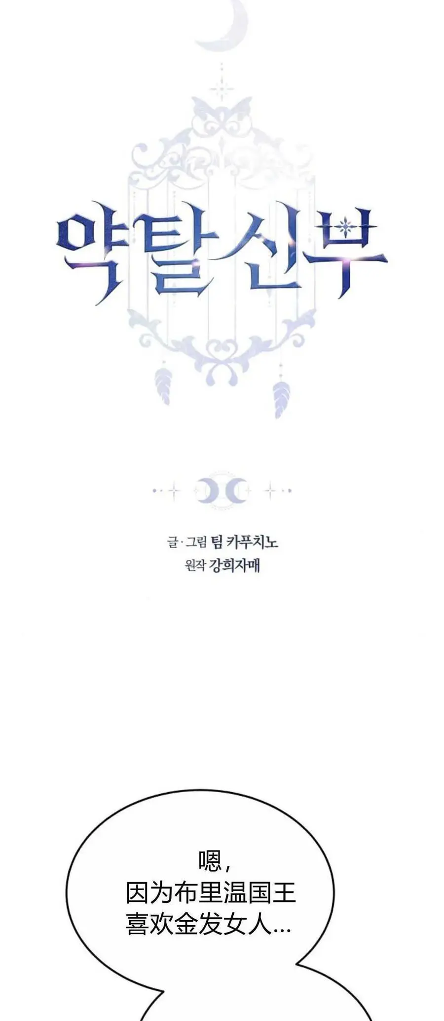 第53话 第3页