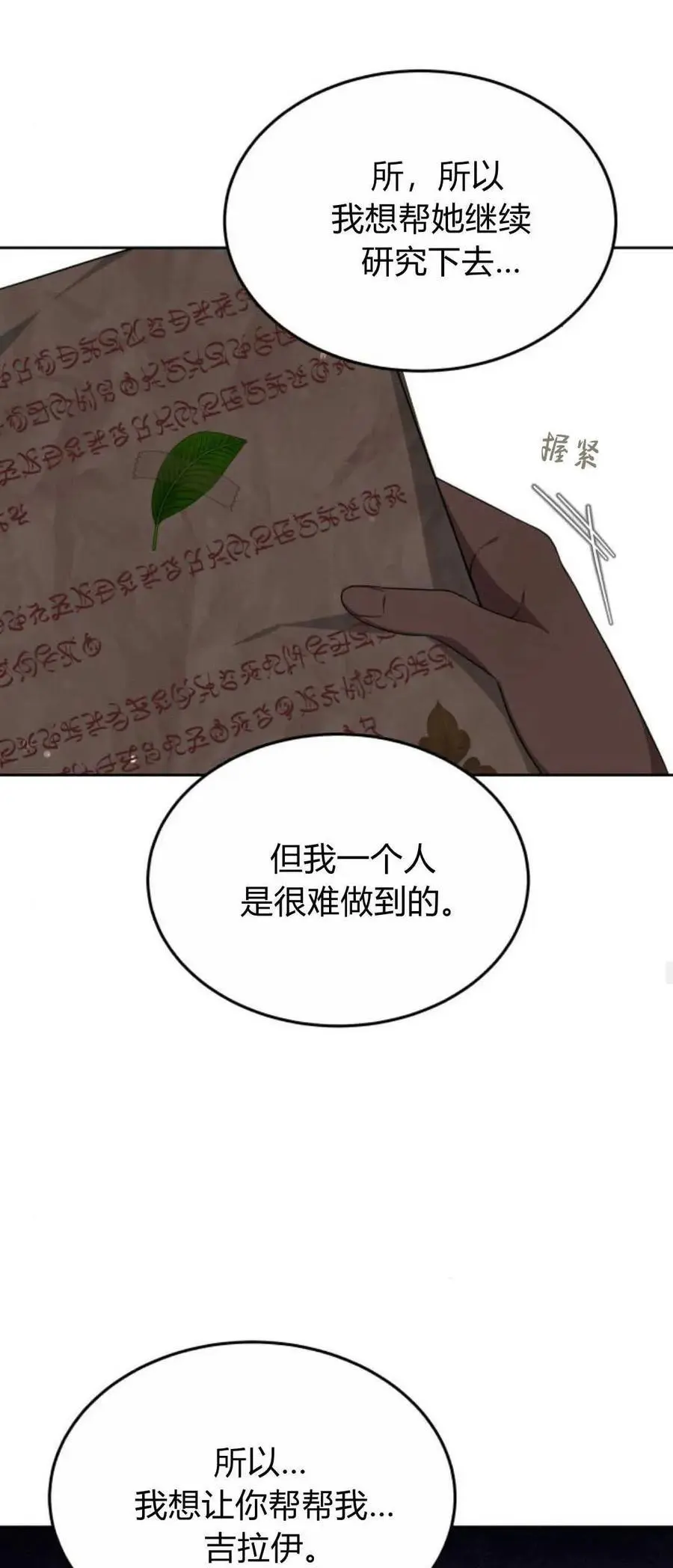 第53话 第48页
