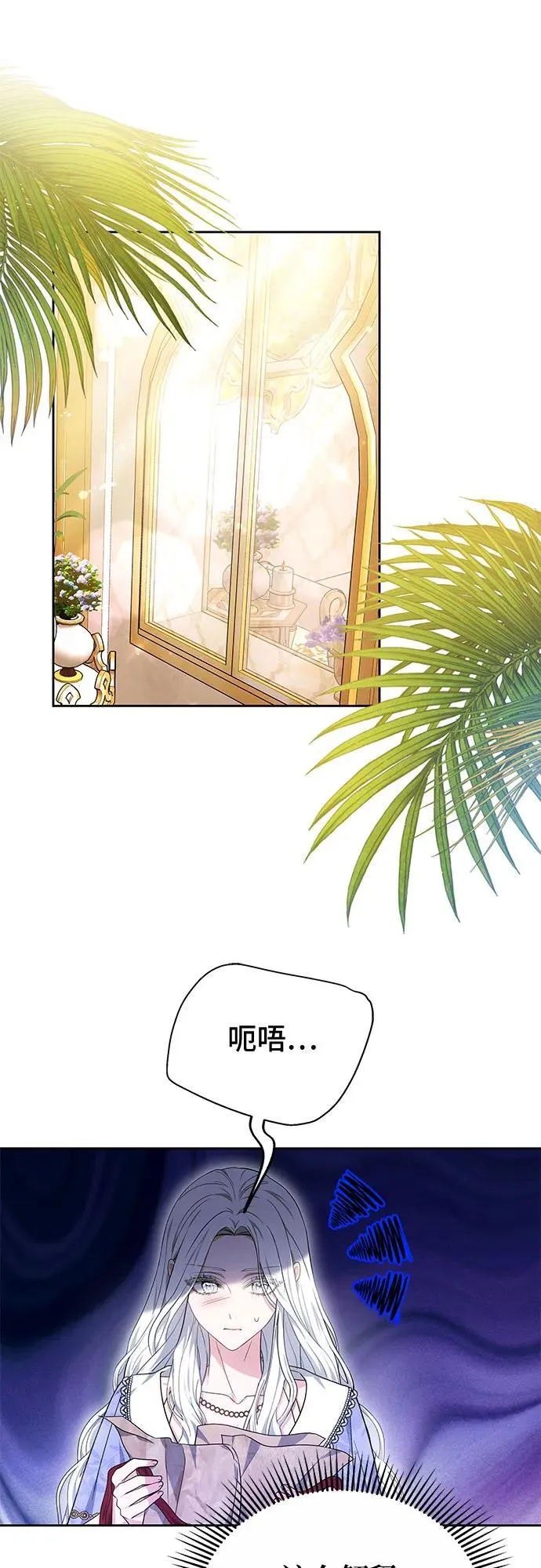 第55话 第12页