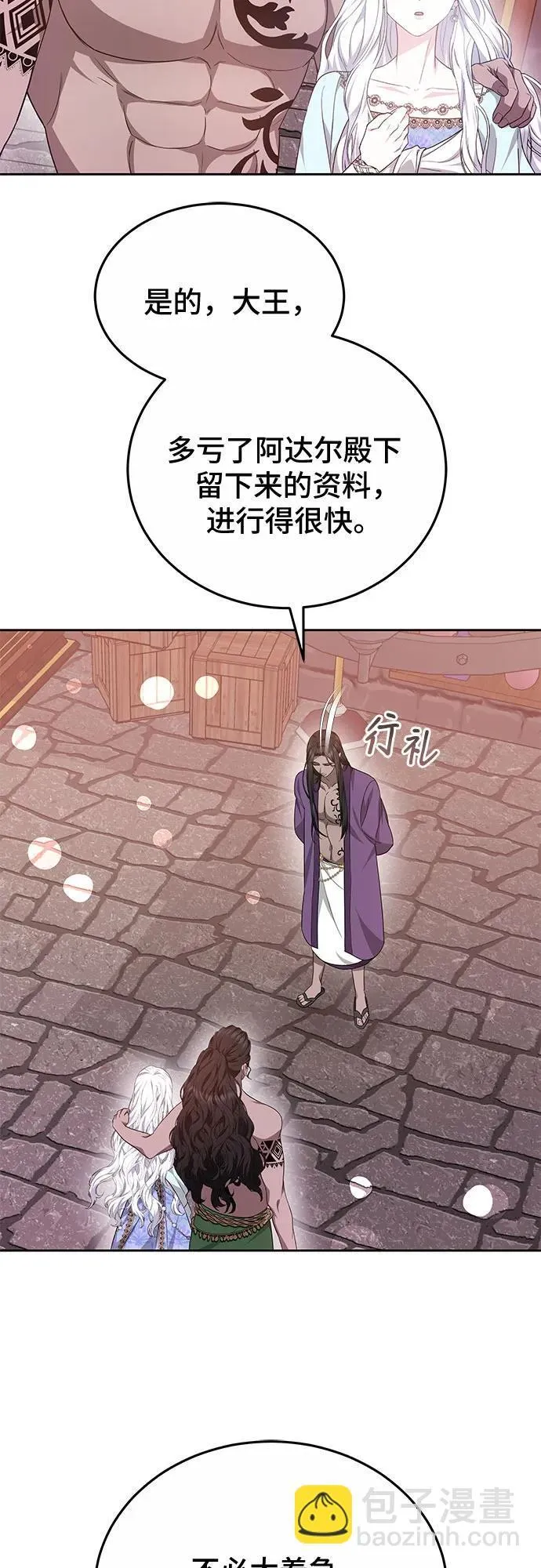 第54话 第5页
