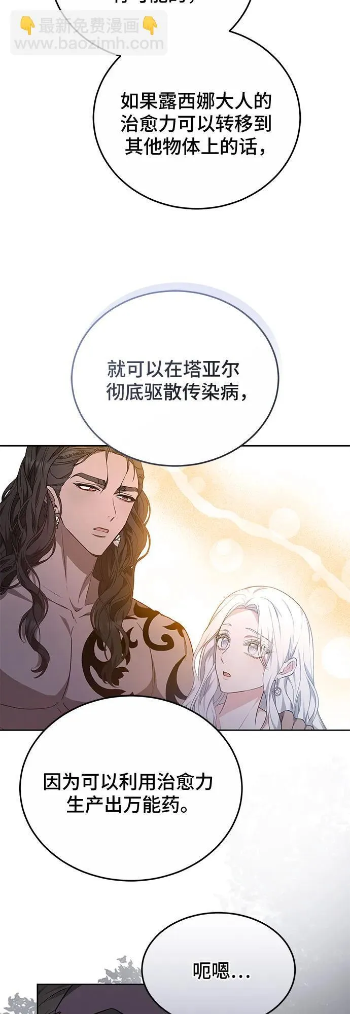 第54话 第15页
