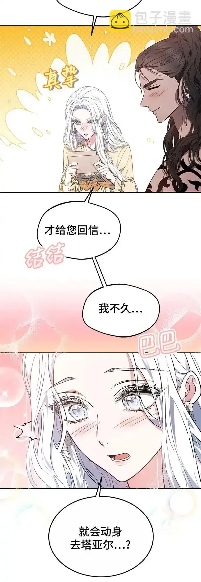 第56话 第6页