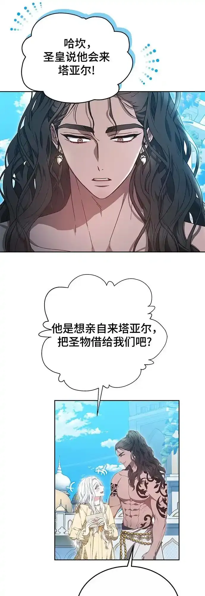 第56话 第8页