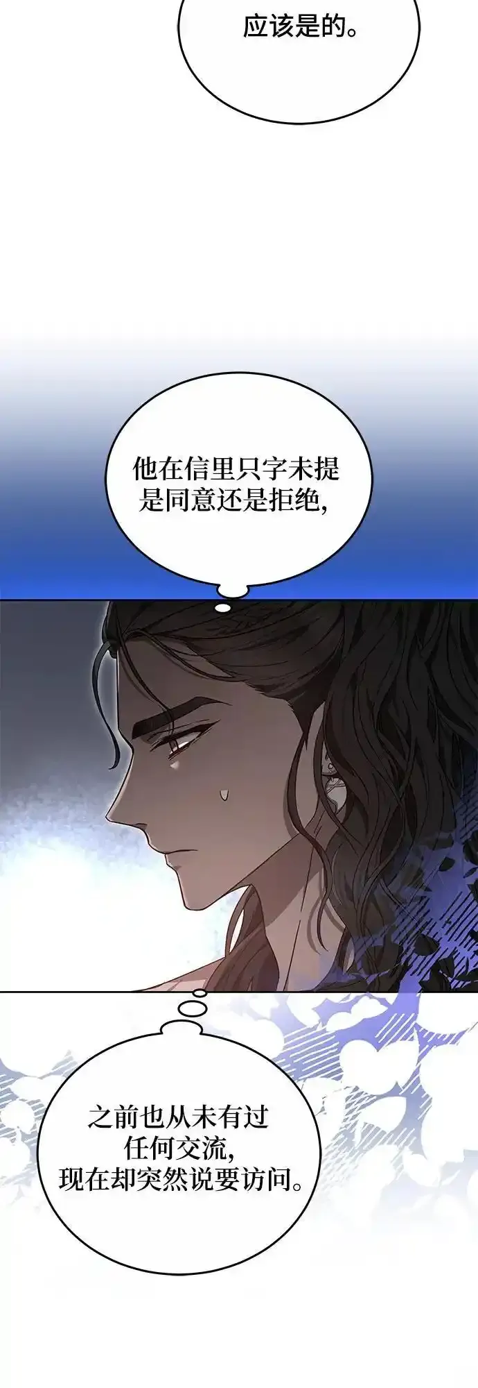 第56话 第9页