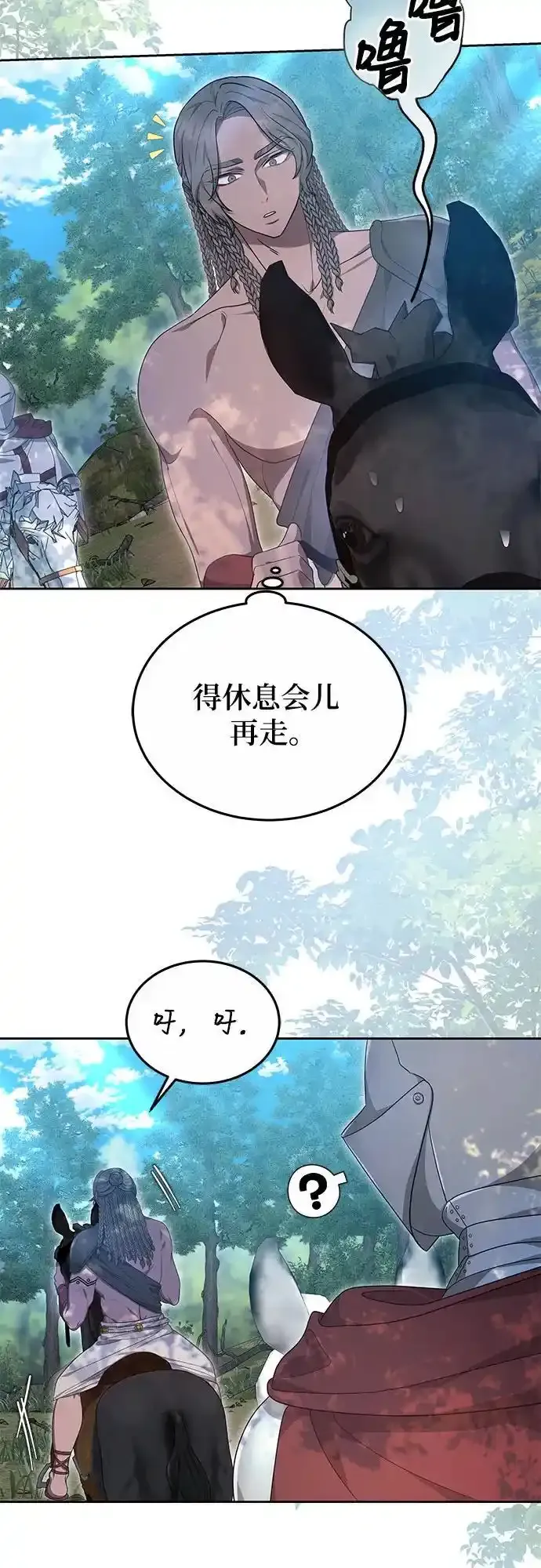 第56话 第11页