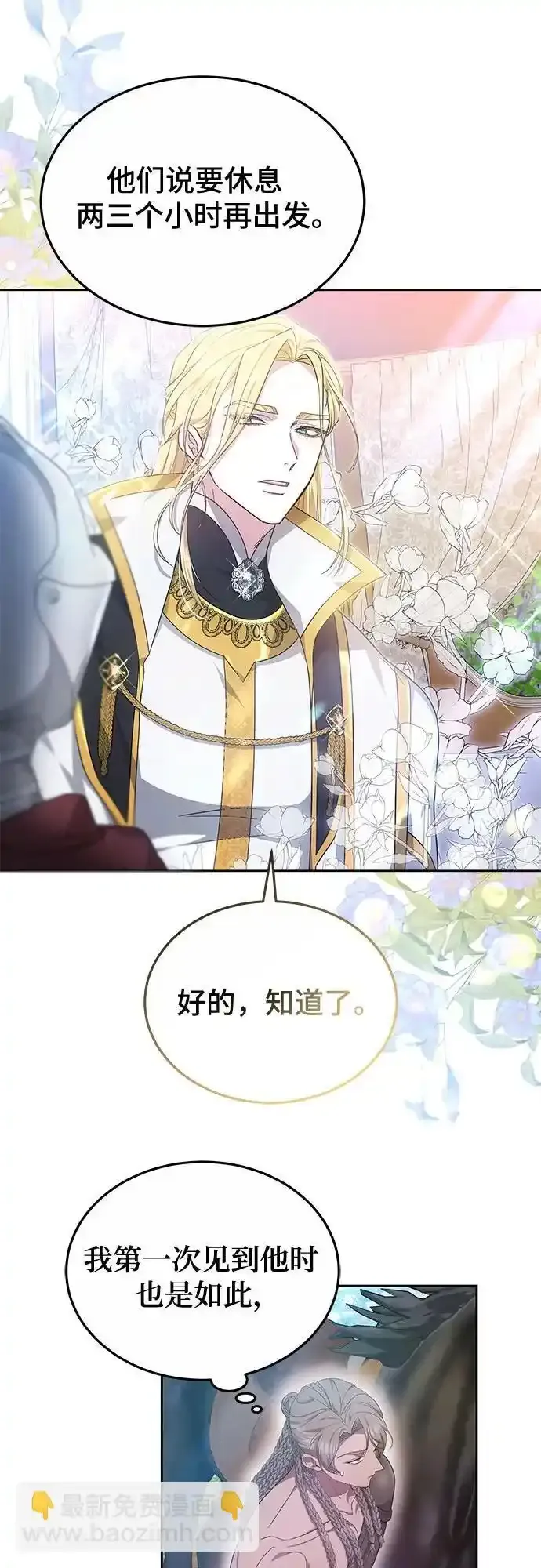 第56话 第14页