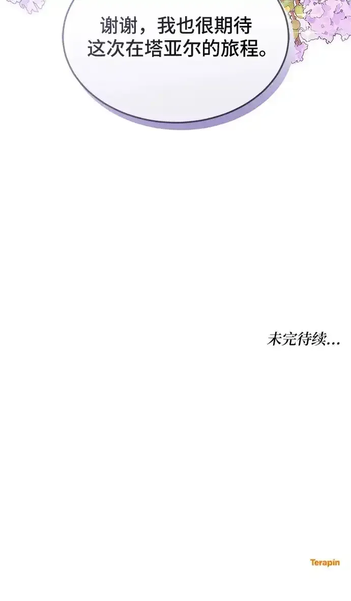 第56话 第47页