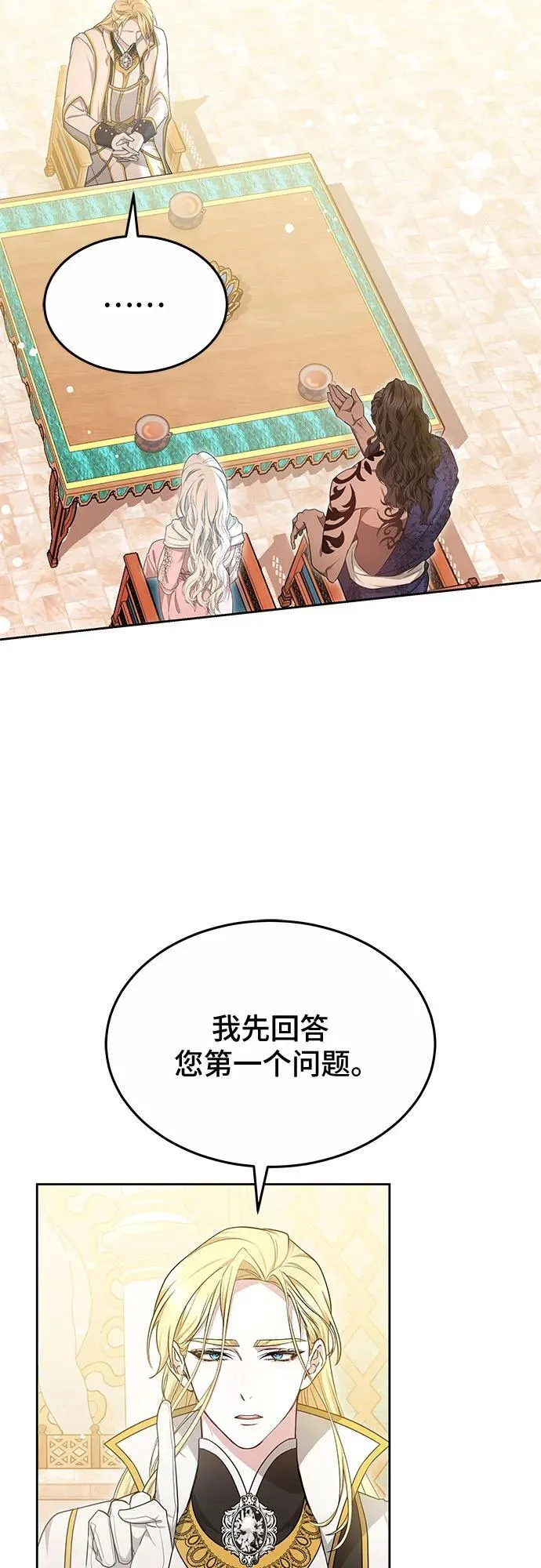 第59话 第18页