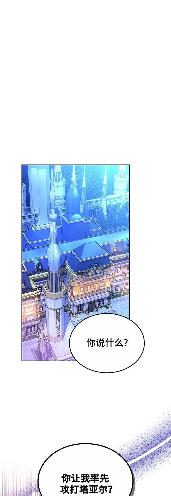 第61话 第42页