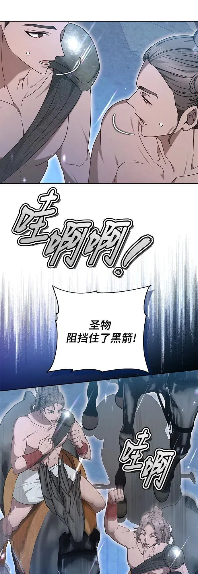 第63话 第11页