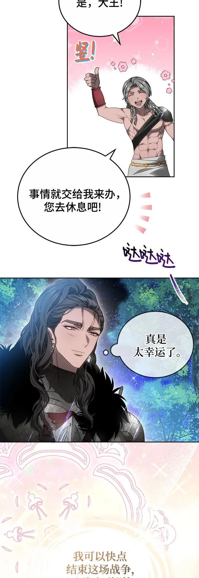 第63话 第60页
