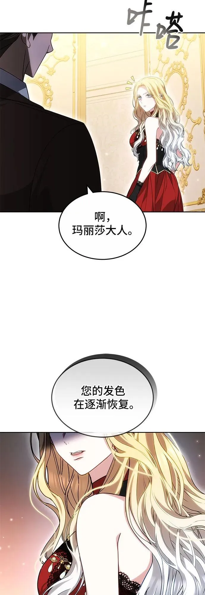 第66话 第8页