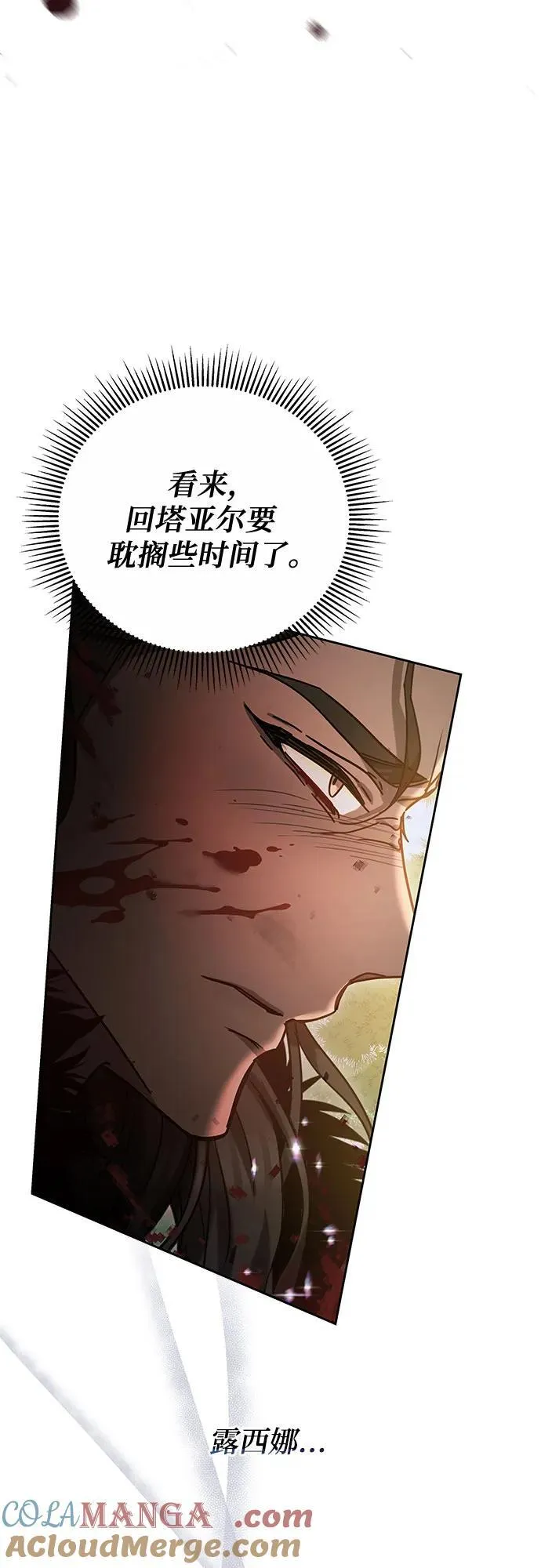 第66话 第46页