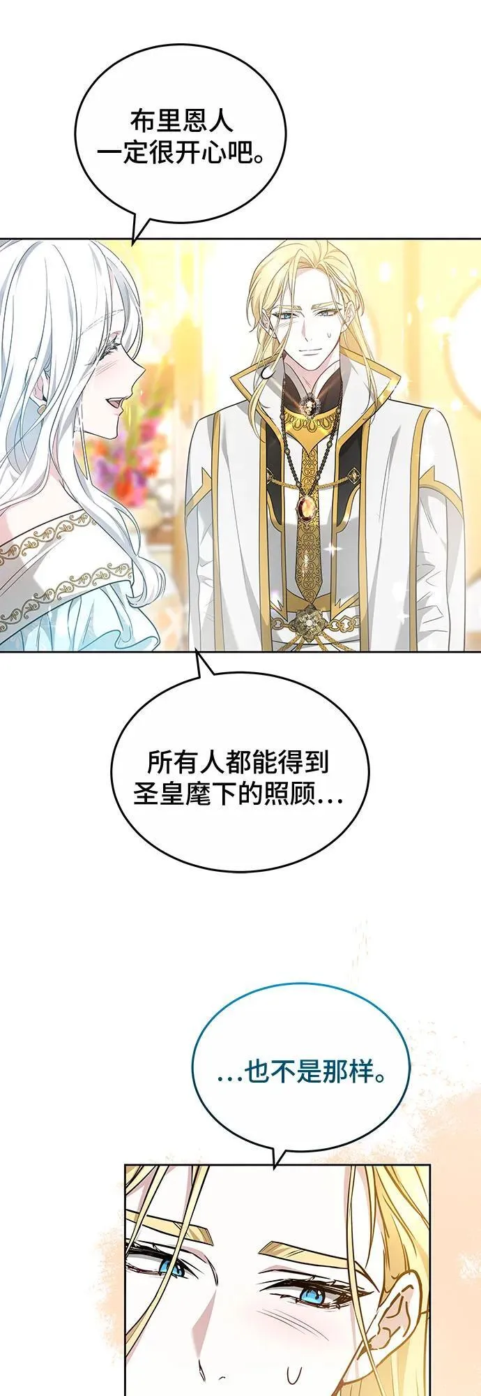 第67话 第8页