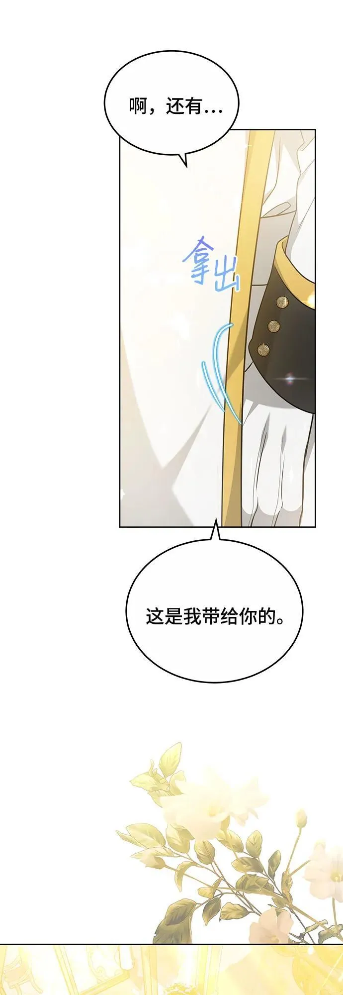 第67话 第12页