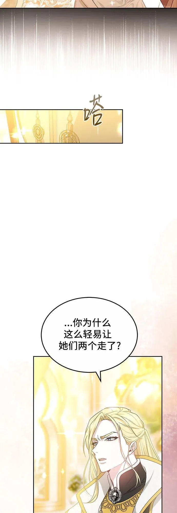 第67话 第48页