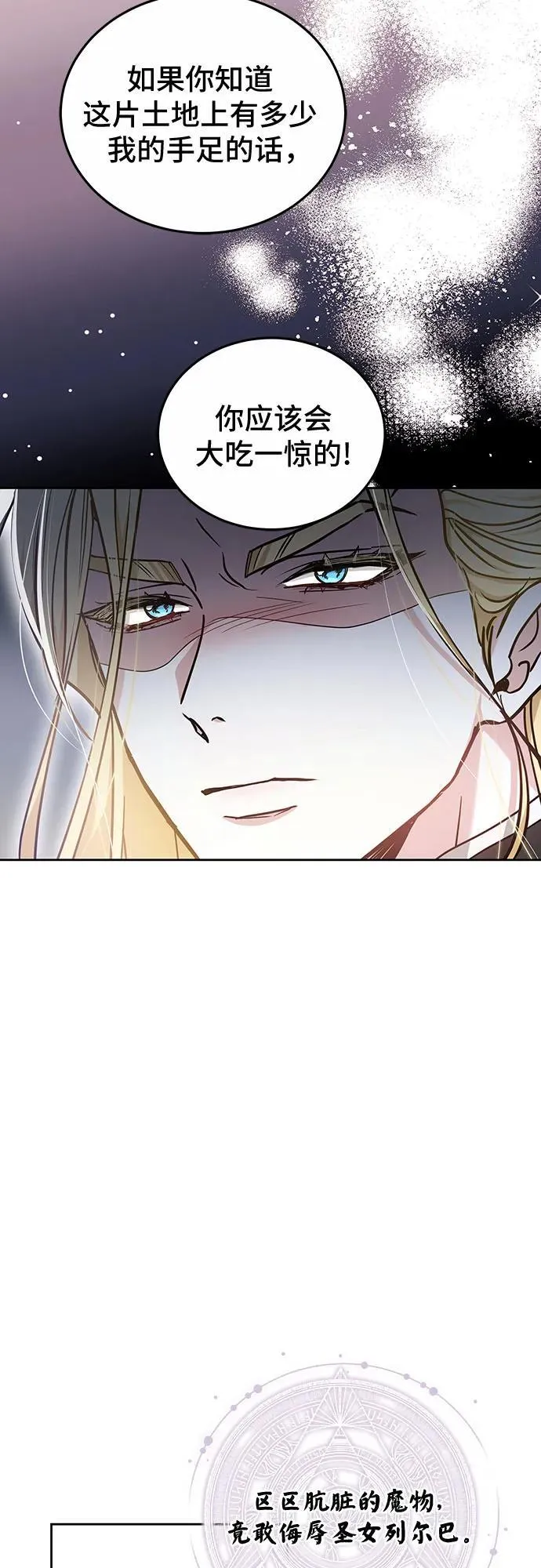 第67话 第50页