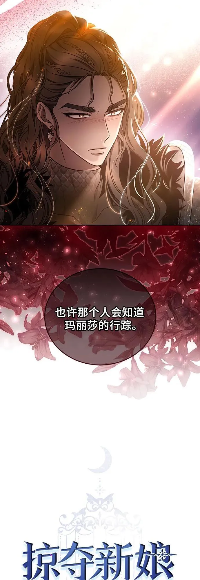 第70话 第3页