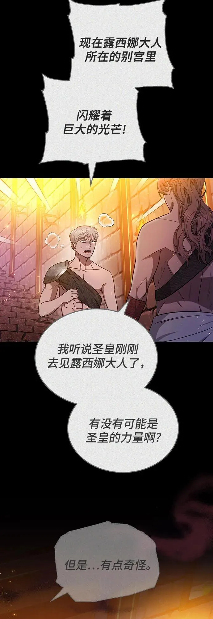 第70话 第21页