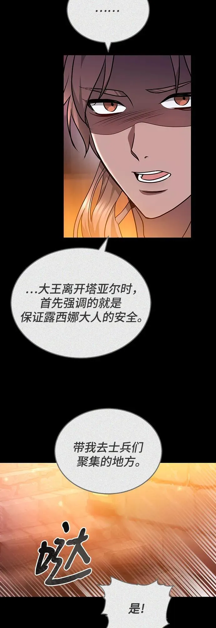 第70话 第24页