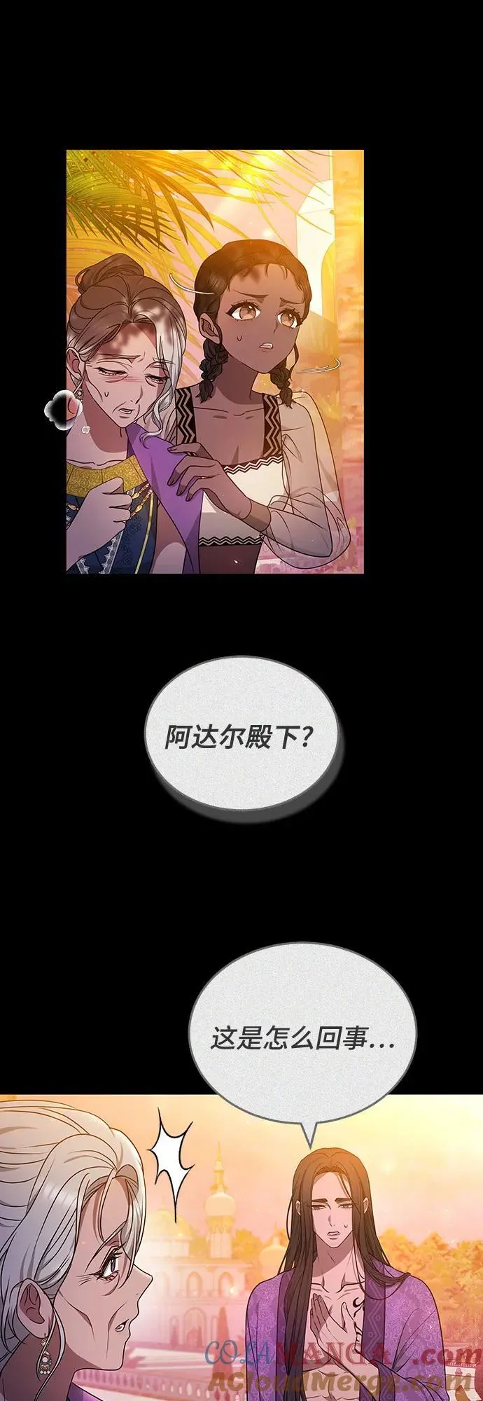 第70话 第28页