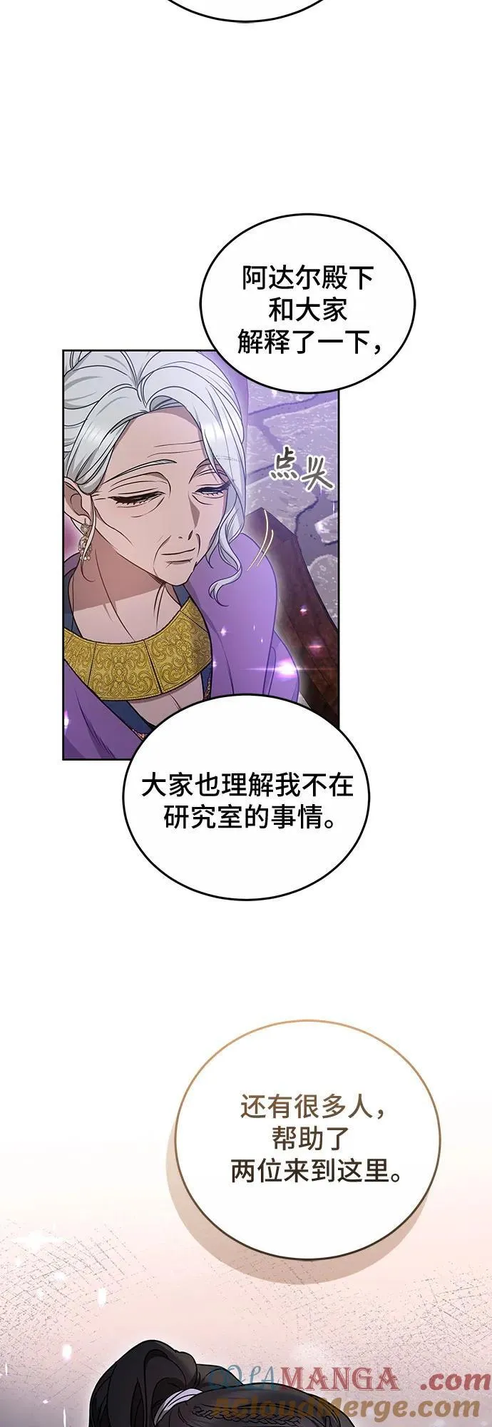 第70话 第40页