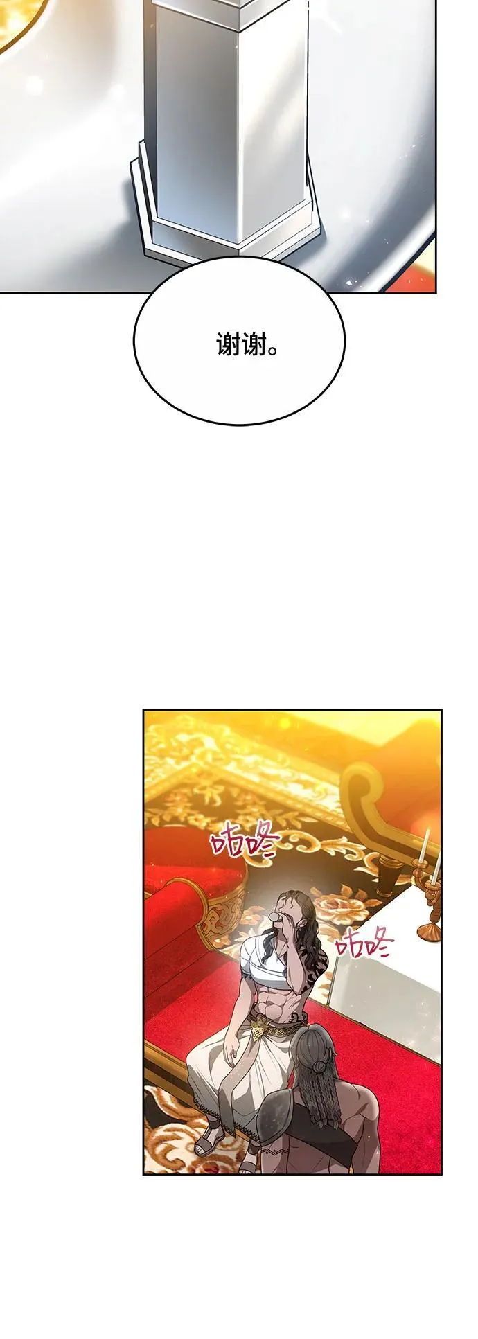 第75话 第11页