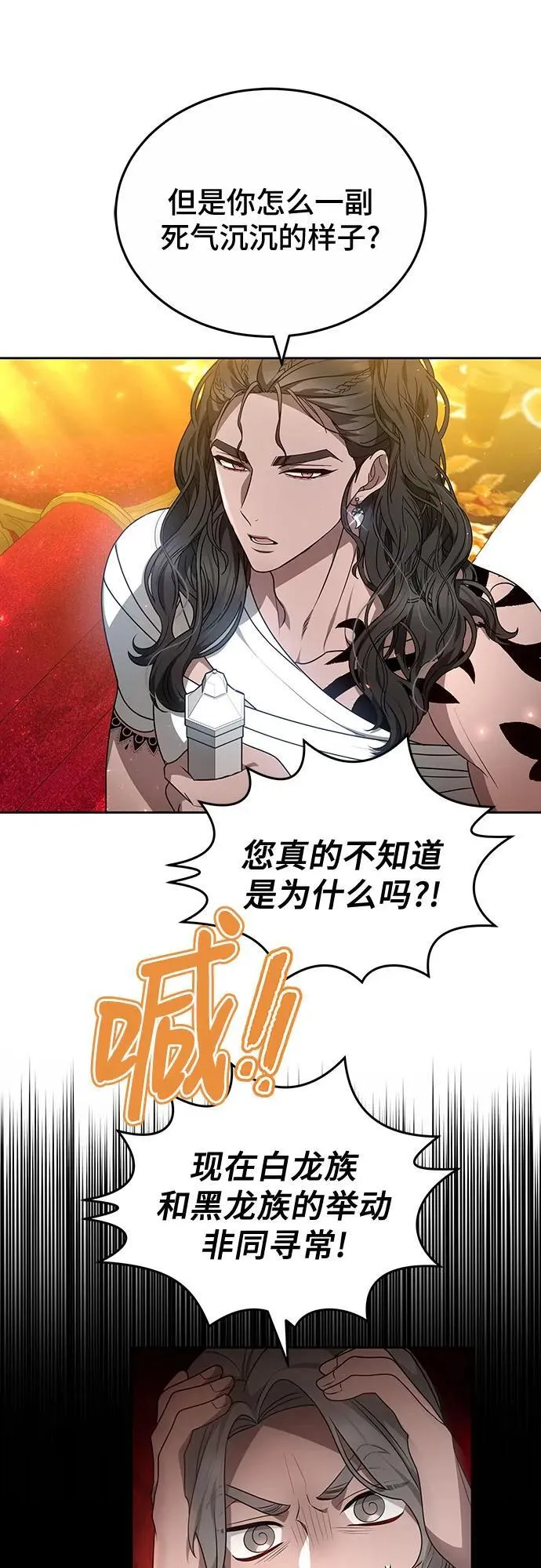 第75话 第12页