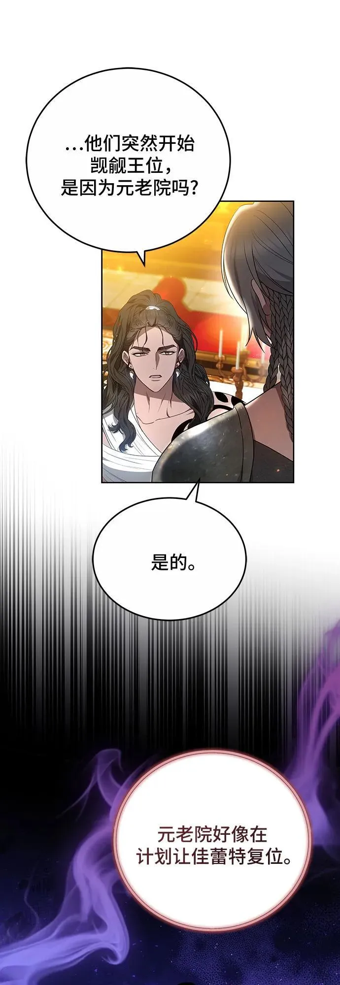 第75话 第17页