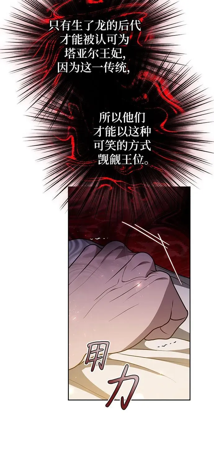 第75话 第21页