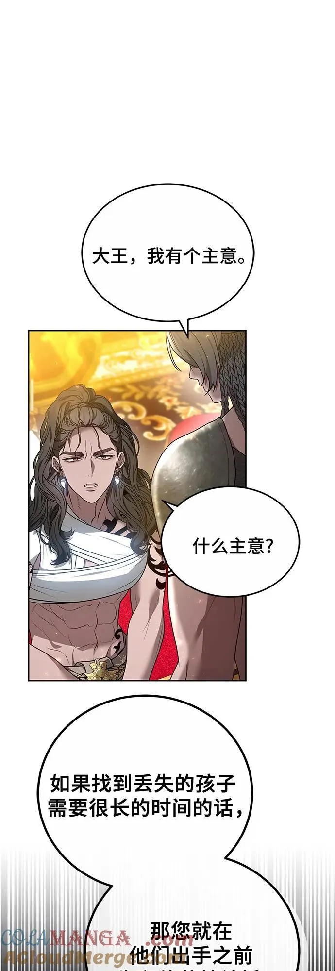 第75话 第22页