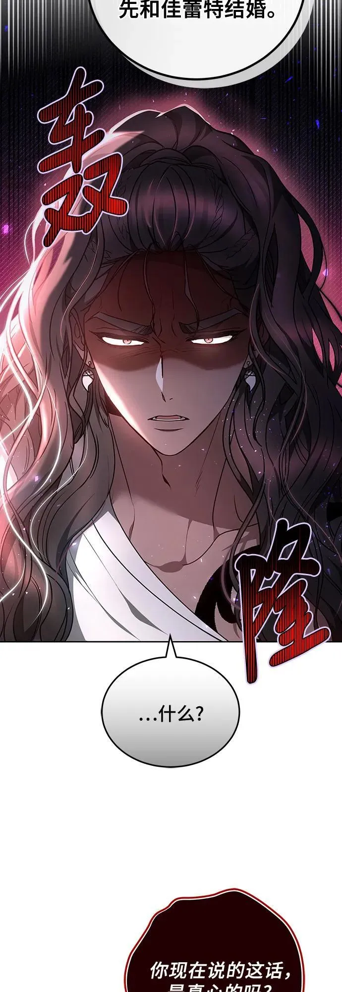 第75话 第23页