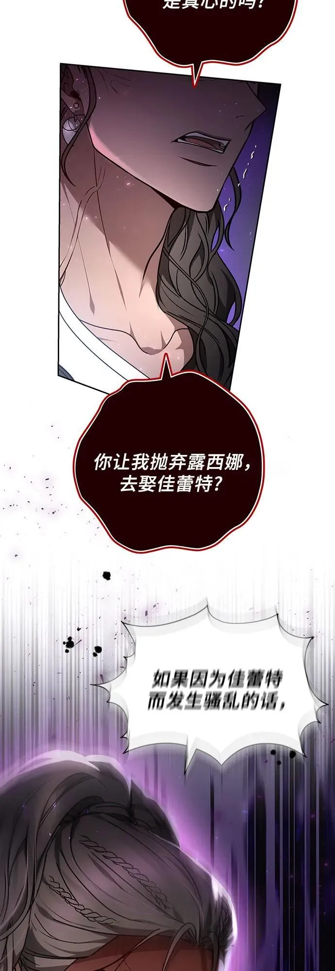 第75话 第24页